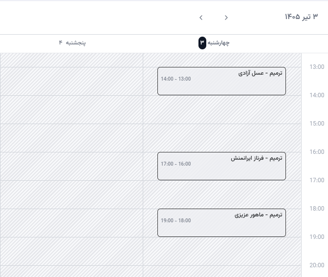 تقویم کاری هوشمند